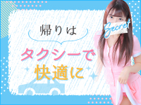 福岡DEまっとる&ひよこ治療院で働くメリット9