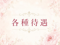 aroma ROCCO 福岡店で働くメリット3