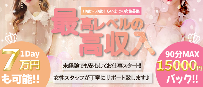 aroma ROCCO 福岡店の未経験求人画像