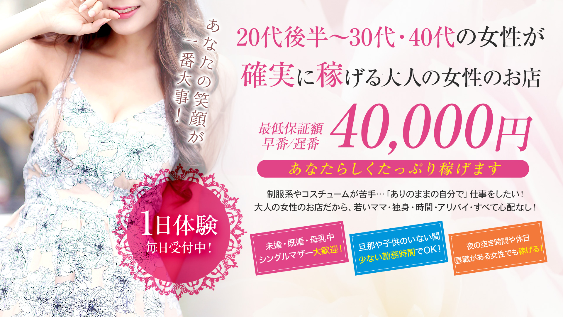 大人女子のちょっとHな専門店 福岡ﾊﾚ系の求人画像