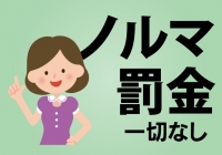 大人女子のちょっとHな専門店 福岡ﾊﾚ系で働くメリット8