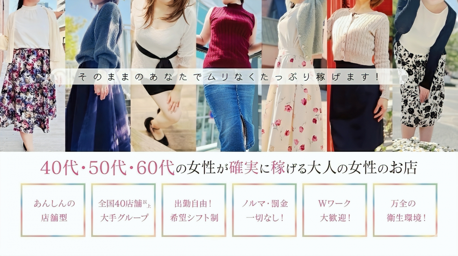 大人女子のちょっとHな専門店 福岡ﾊﾚ系の求人画像