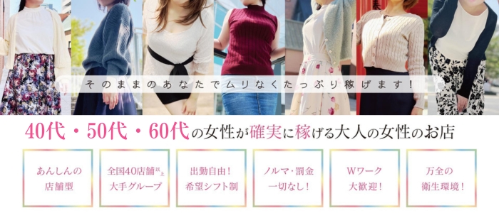 大人女子のちょっとHな専門店 福岡ﾊﾚ系