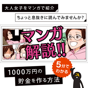 『全員に絶対見て欲しい！誰でも出来る！女性の毎日に「余裕」が生まれます』	のアイキャッチ画像