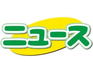 『当店は全国にあります大手グループ「ハレ系」今回は‥安心安全の理由を話します』のアイキャッチ画像