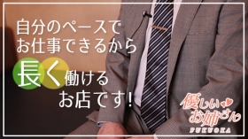 大人女子のちょっとHな専門店 福岡ﾊﾚ系のスタッフによるお仕事紹介動画