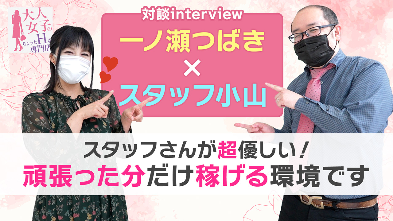 大人女子のちょっとHな専門店 福岡ﾊﾚ系に在籍する女の子のお仕事紹介動画