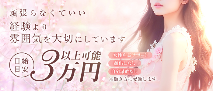 山口人妻デリヘルフルール