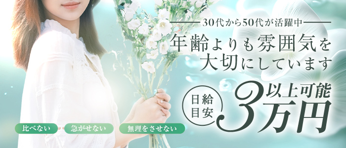 山口人妻デリヘルフルール