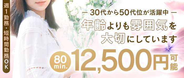 山口人妻デリヘルフルール
