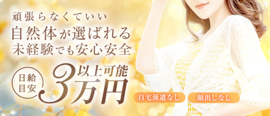 山口人妻デリヘルフルール