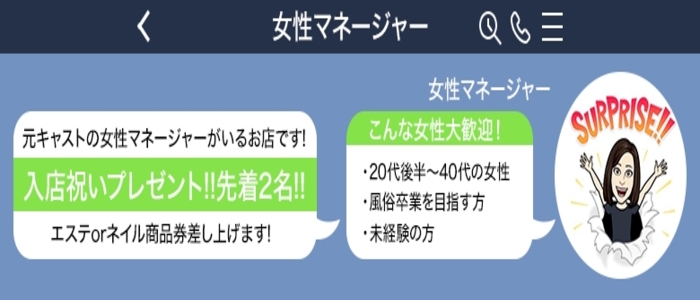 川崎倶楽部フローラの求人画像