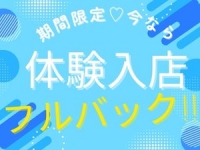 FLYING SPA (フライングスパ)で働くメリット3