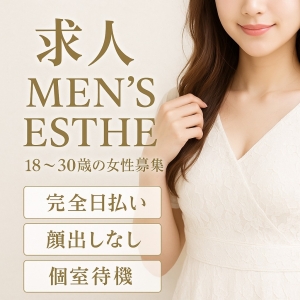 即日体験・即日払いOK！のアイキャッチ画像