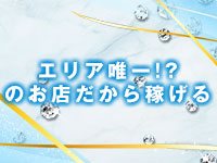 FM8102で働くメリット1