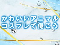 FM8102で働くメリット4