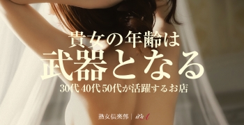 熟女倶楽部 it&rsquo;s A