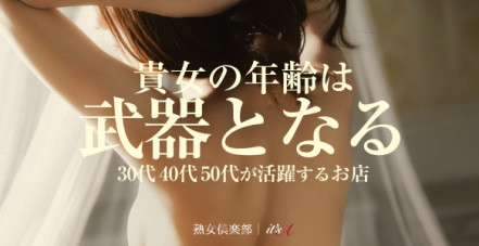 熟女倶楽部 it’s A