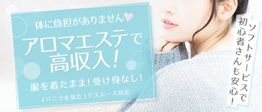 リラク&エステ17福島駅前店