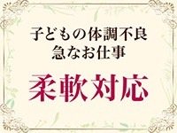 人妻熟女の秘密の関係 船橋店で働くメリット1