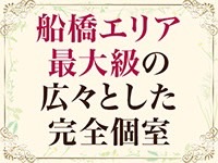 人妻熟女の秘密の関係 船橋店で働くメリット2