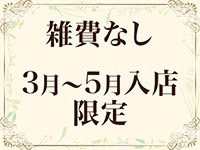 人妻熟女の秘密の関係 船橋店で働くメリット3