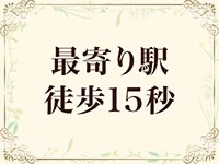 人妻熟女の秘密の関係 船橋店で働くメリット5