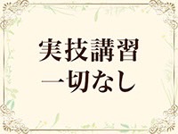 人妻熟女の秘密の関係 船橋店で働くメリット6