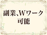 人妻熟女の秘密の関係 船橋店で働くメリット7