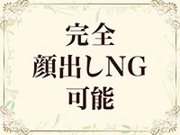 人妻熟女の秘密の関係 船橋店で働くメリット9