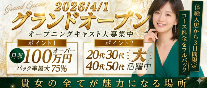 人妻熟女の秘密の関係 船橋店
