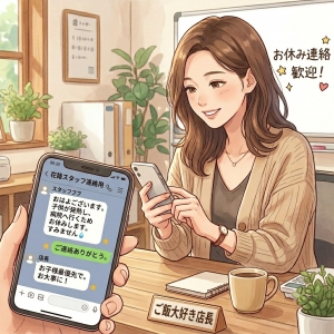 【急な呼び出しも安心】当日の急なお休み、全然気にしてないですよー！のアイキャッチ画像