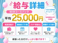 船橋メンズエステAroma Cielで働くメリット1