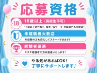 船橋メンズエステAroma Cielで働くメリット2
