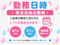船橋メンズエステAroma Cielで働くメリット3