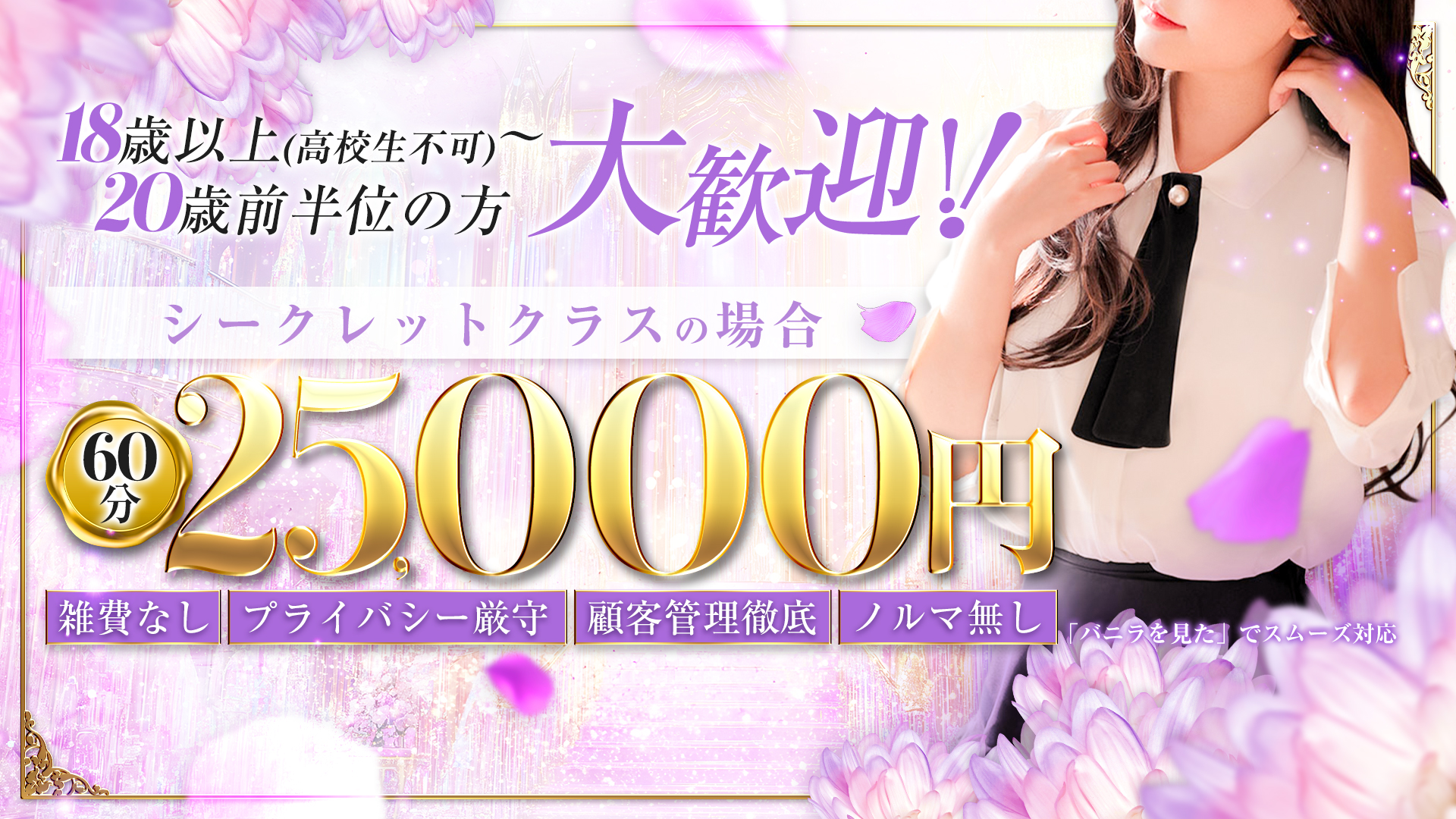 CLUB FOCUS 渋谷の求人画像