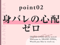 グランドオペラ福岡で働くメリット2