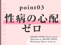 グランドオペラ福岡で働くメリット3