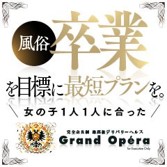 高給と、はたらきやすさの両立のアイキャッチ画像