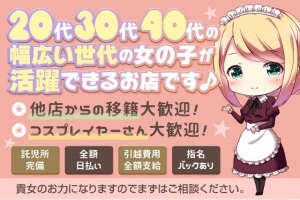 ご年齢のアイキャッチ画像