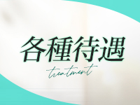 フォーナインで働くメリット2