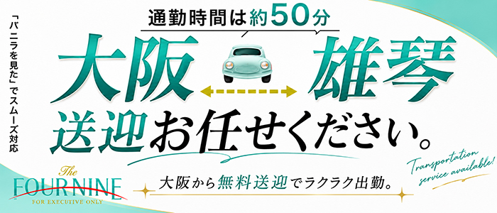 フォーナインの求人画像