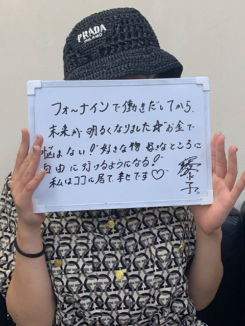 藤 峰子さん