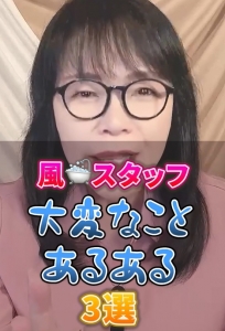 大変なことあるある3選のアイキャッチ画像