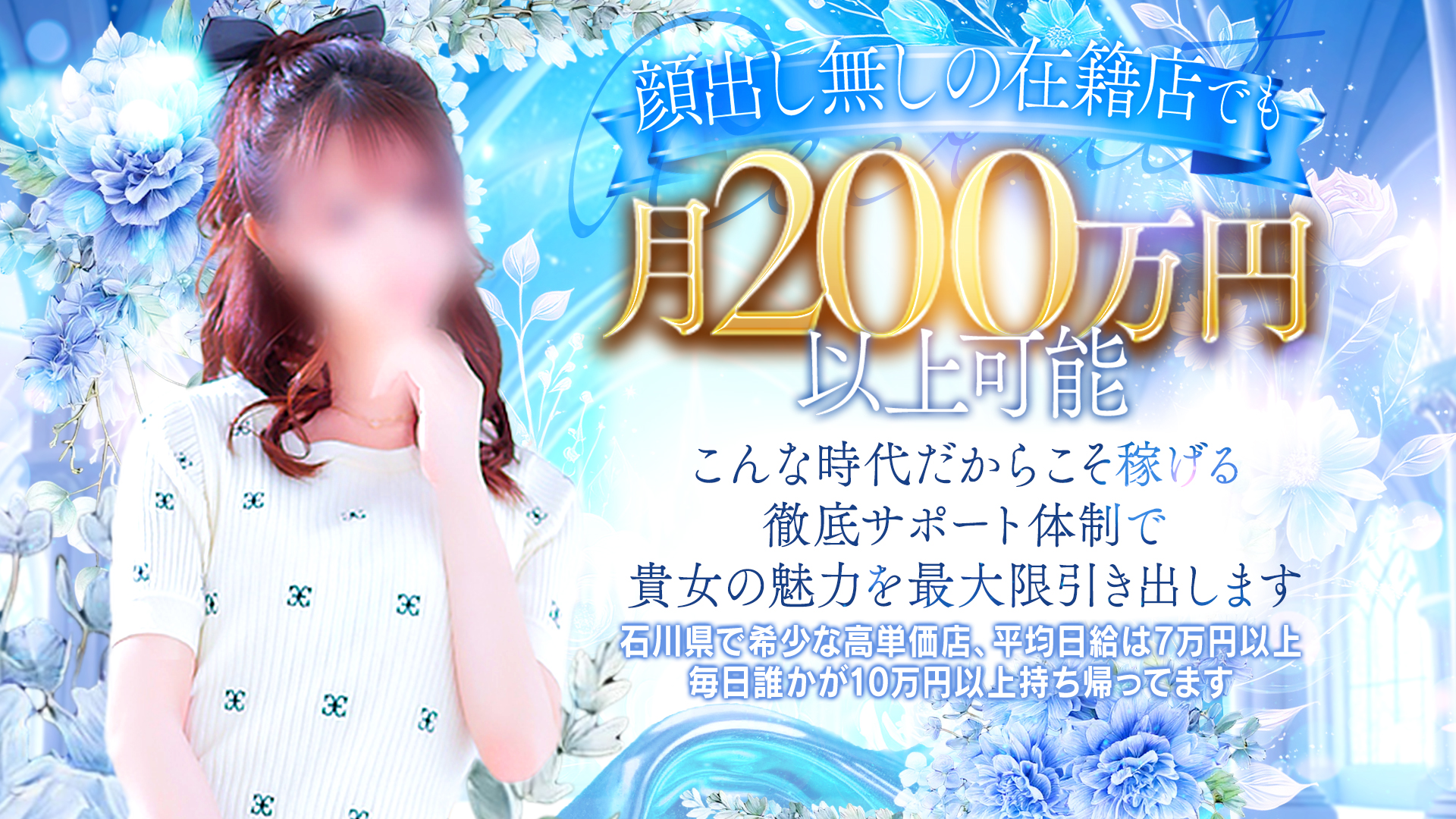 四季～SIKI～の求人画像