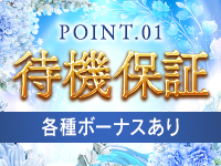 四季～SIKI～で働くメリット1