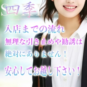 入店までの流れをお話します♪♪のアイキャッチ画像