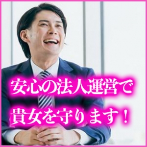 安心の法人運営で貴女をしっかりお守りします！のアイキャッチ画像