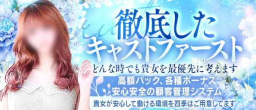 四季~SIKI~の求人情報