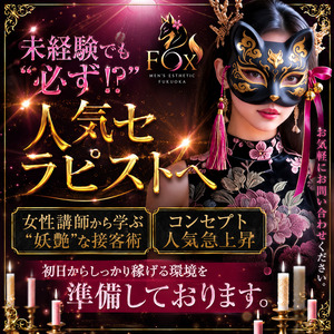 セラピストさんからの信頼・・・自信あります！のアイキャッチ画像